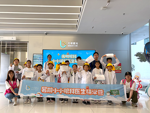 苏州光明眼科小小眼科医生研学营