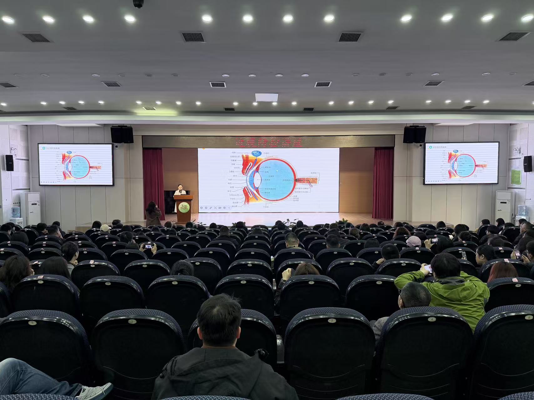 苏州工业园区星港学校近视主题宣讲