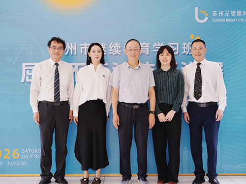2026年苏州市继续医学教育学习班