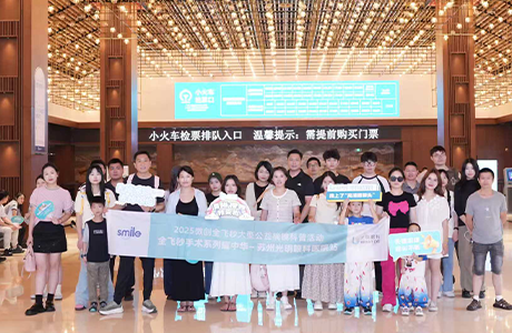 “全飞耀中华”屈光公益科普活动