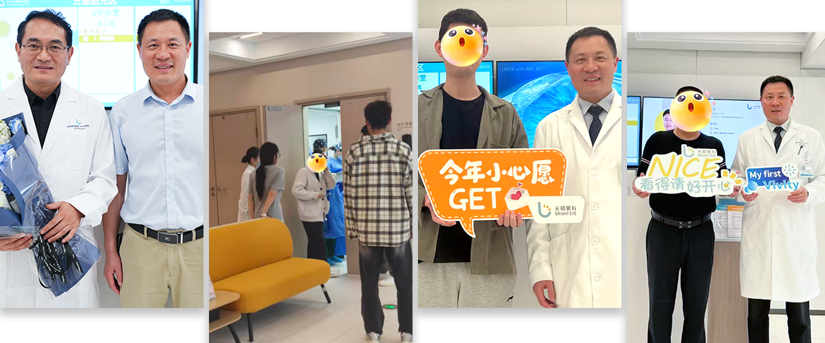 屈光中心
