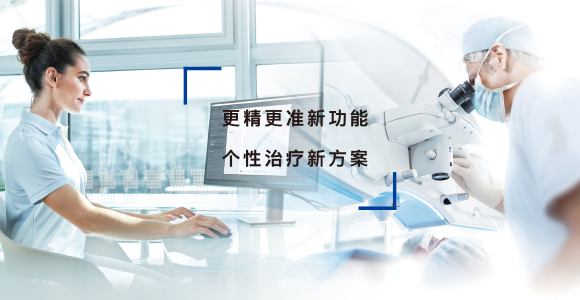 微创全飞秒精准4.0—VISULYZE