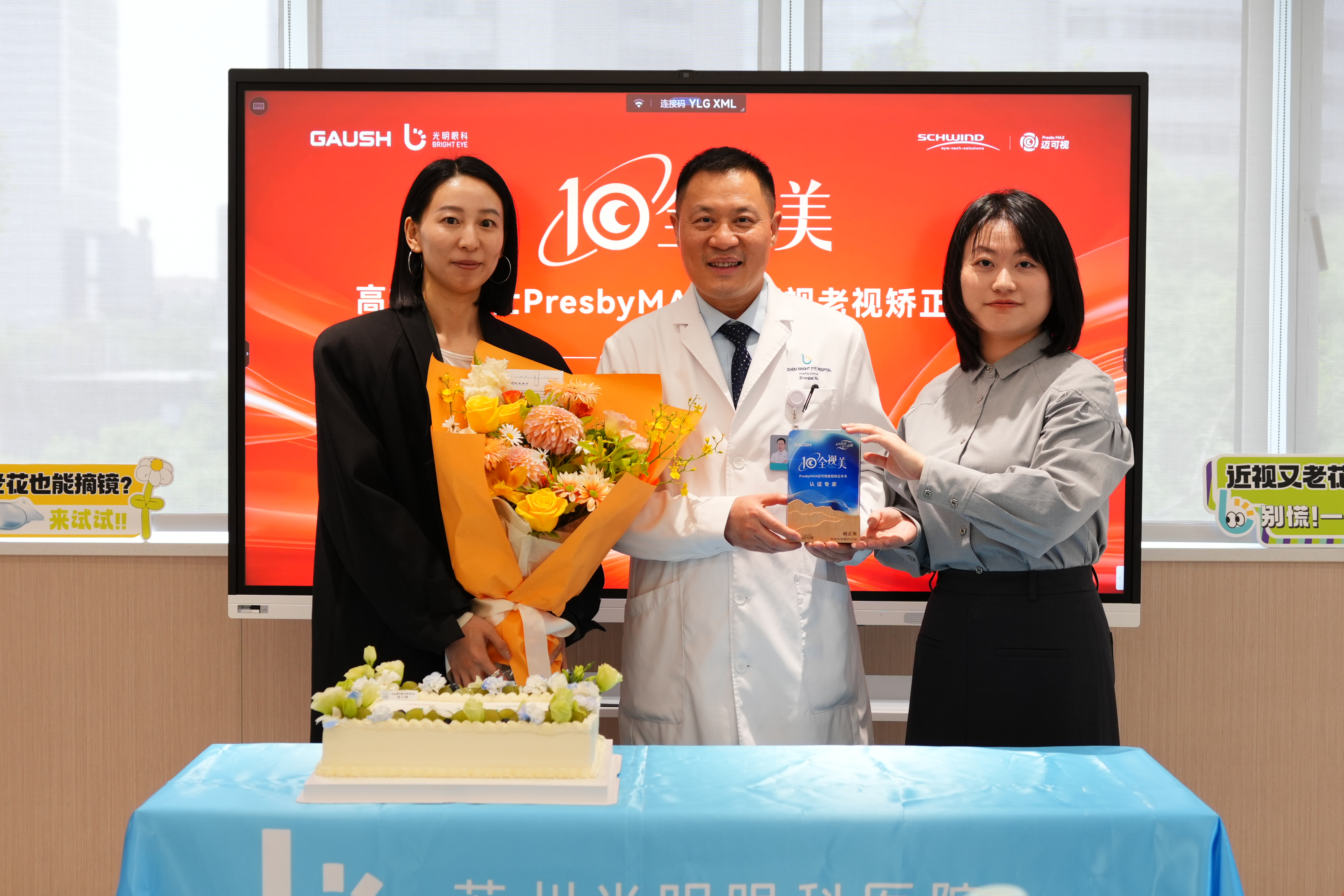 喜报！胡正再院长荣获“迈可视老视矫正手术认证专家”（全国首批）